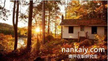 南開大學(xué)在職研究生費用