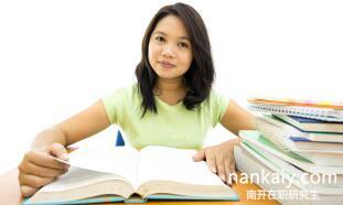南開(kāi)大學(xué)在職研究生專業(yè)推薦